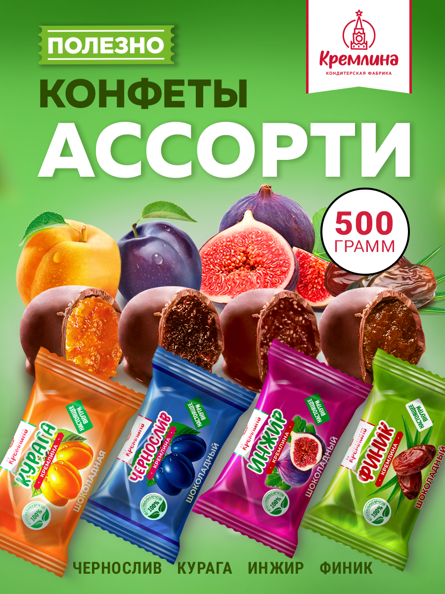Конфеты шоколадные Кремлина Ассорти сухофрукты 500г - фото 1