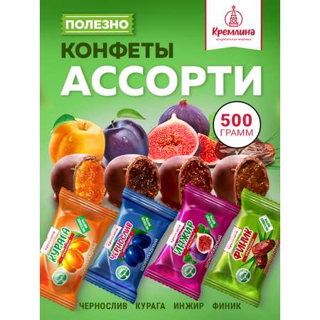 Конфеты шоколадные Кремлина Ассорти сухофрукты 500г