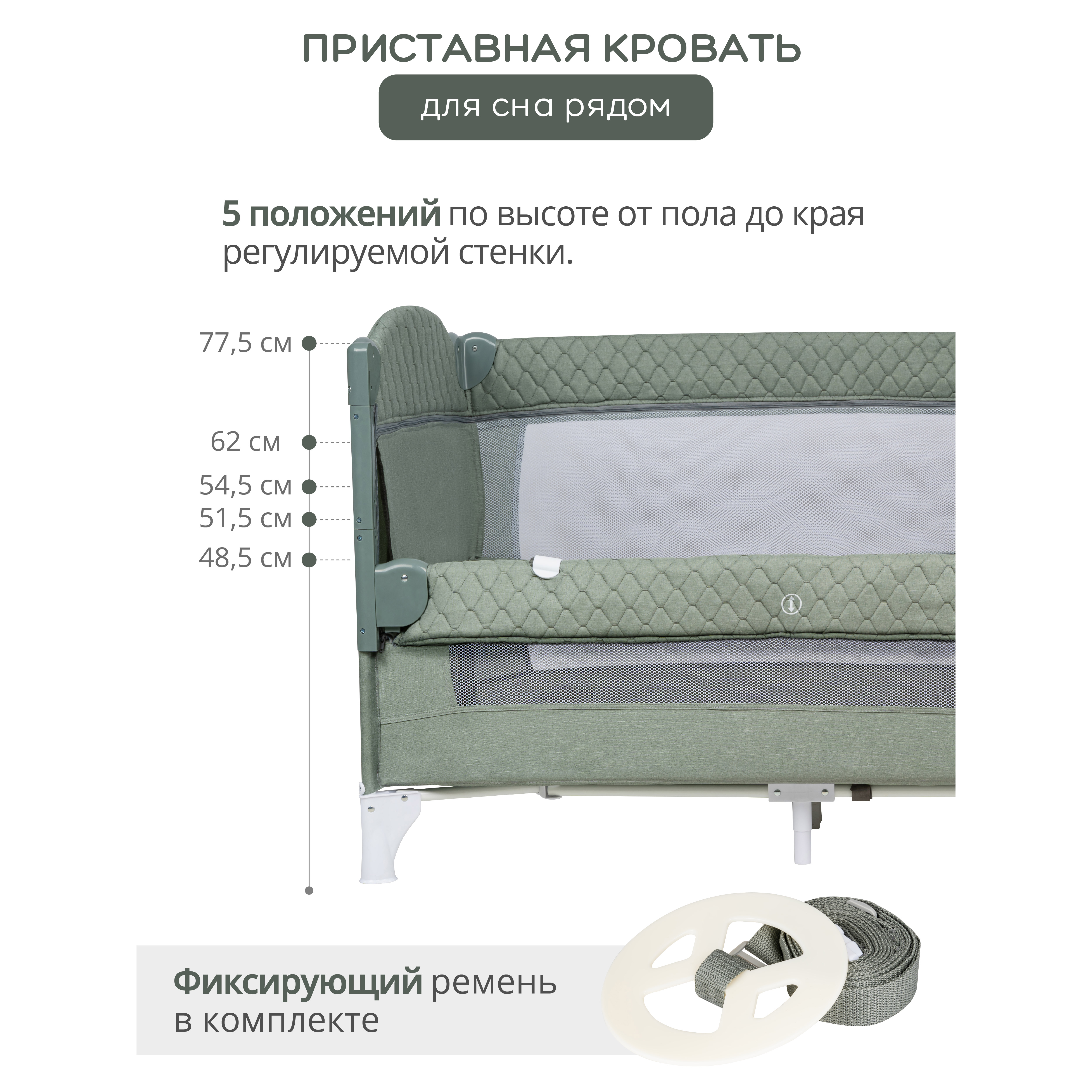 Манеж, кровать и кроватка приставная 3в1 Indigo Bon-Bon 2 уровня с рождения с сумкой зеленый 4657833590879 - фото 7