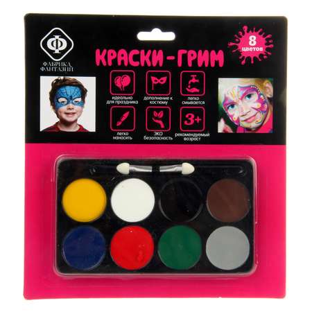 Аквагрим Фабрика Фантазий краски 8 цв.