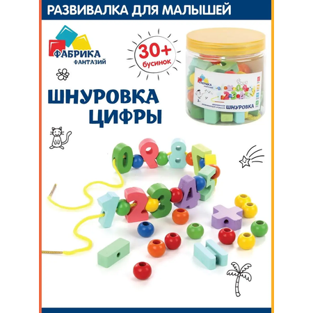Игрушка Фабрика Фантазий шнуровка
