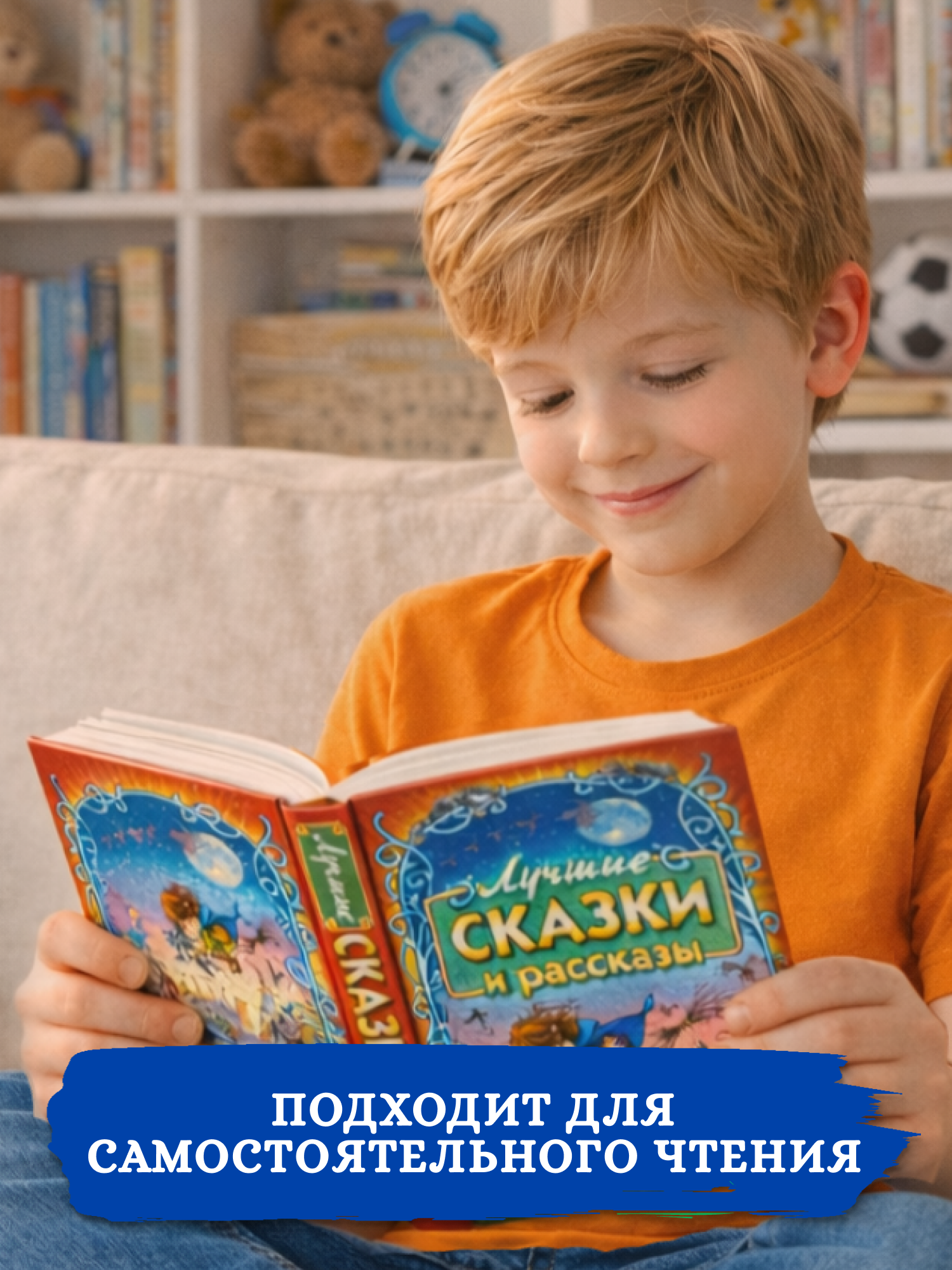 Книга для детей Харвест Сборник сказок и рассказов - фото 10
