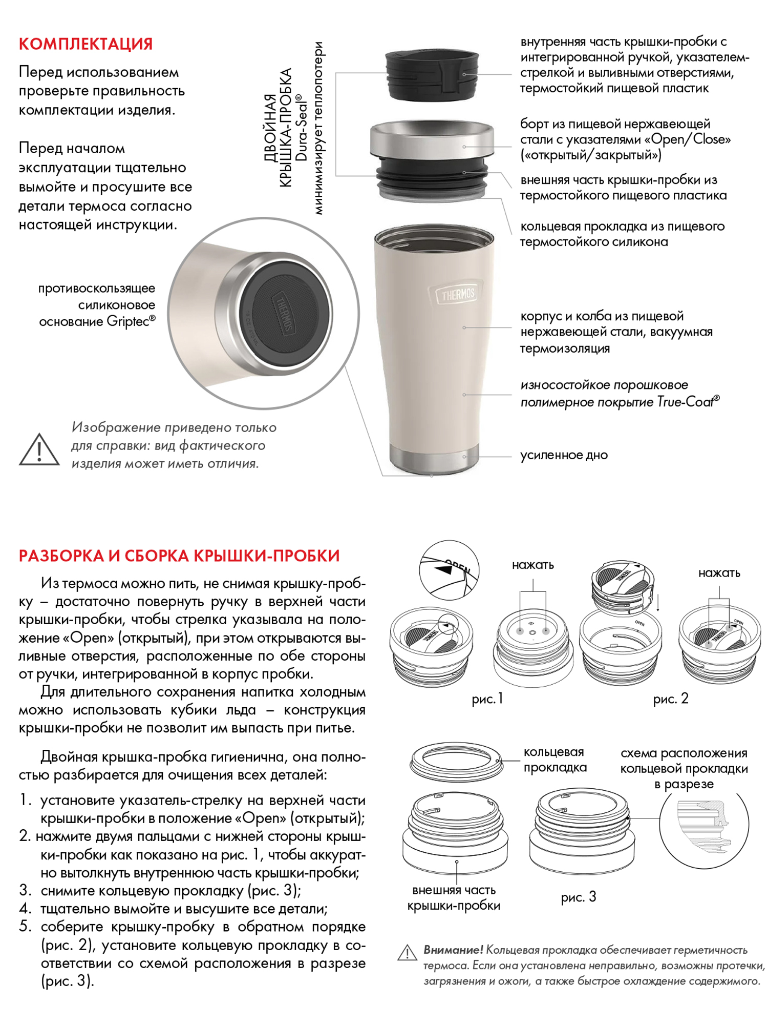 Термокружка для кофе чая 470 мл THERMOS ICON-1012 стальная – нержавеющая сталь герметичная тепло/холод 7/22 часа - фото 15