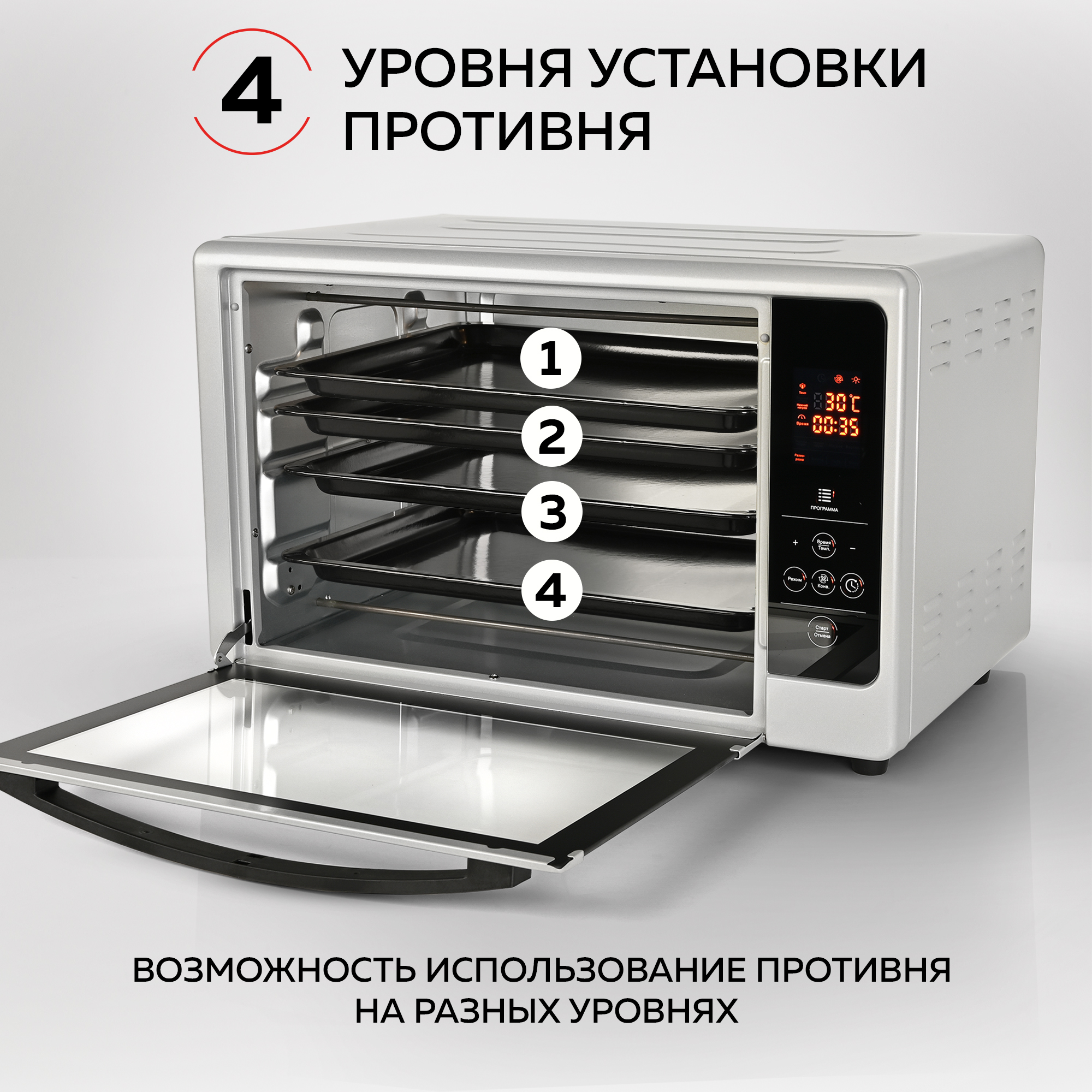 Мини-печь GFGRIL GFOO-6 духовой шкаф с электронным управлением 48 л цвет серебристый - фото 11