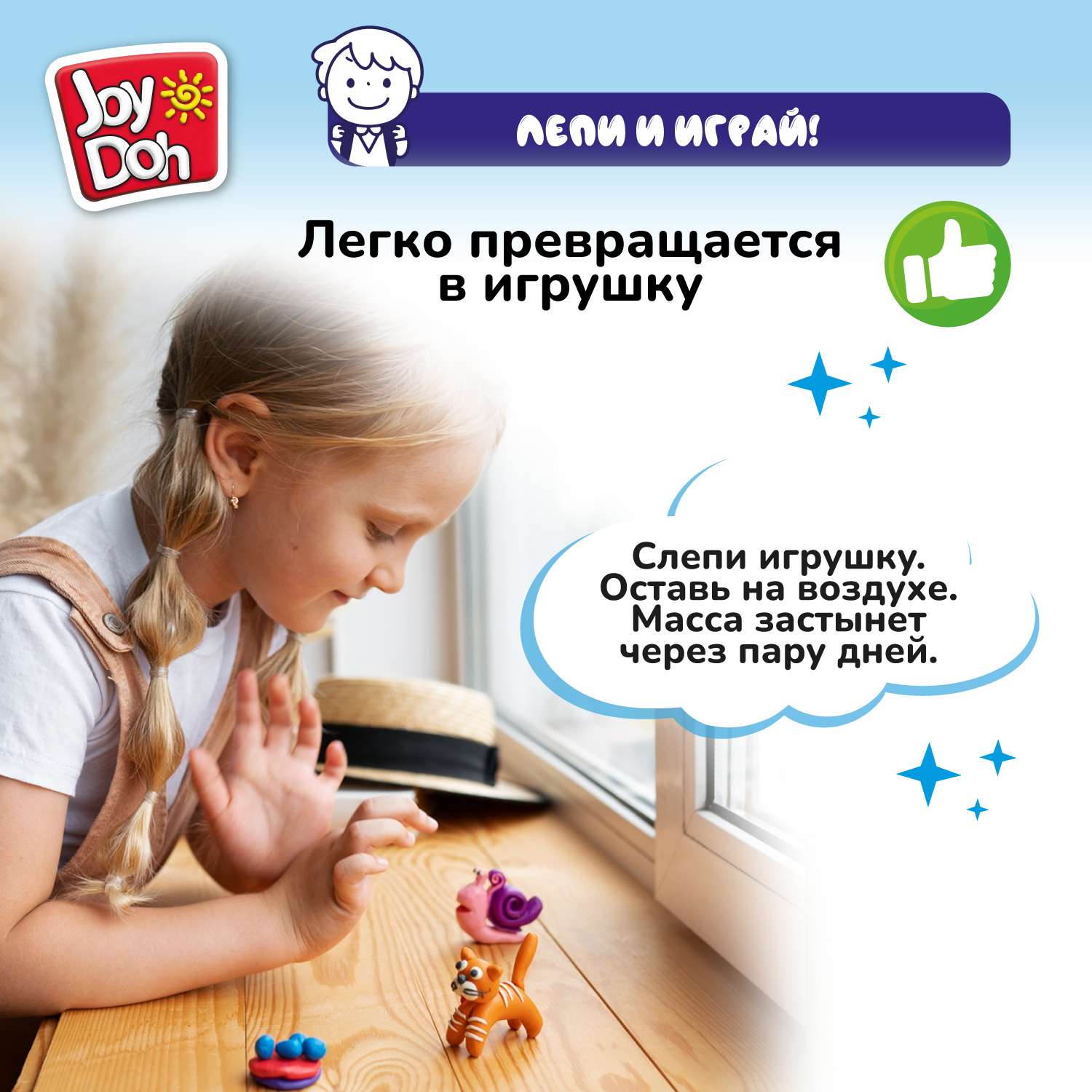 Масса для лепки Joy-Doh Большая стройка 4 цв. - фото 17