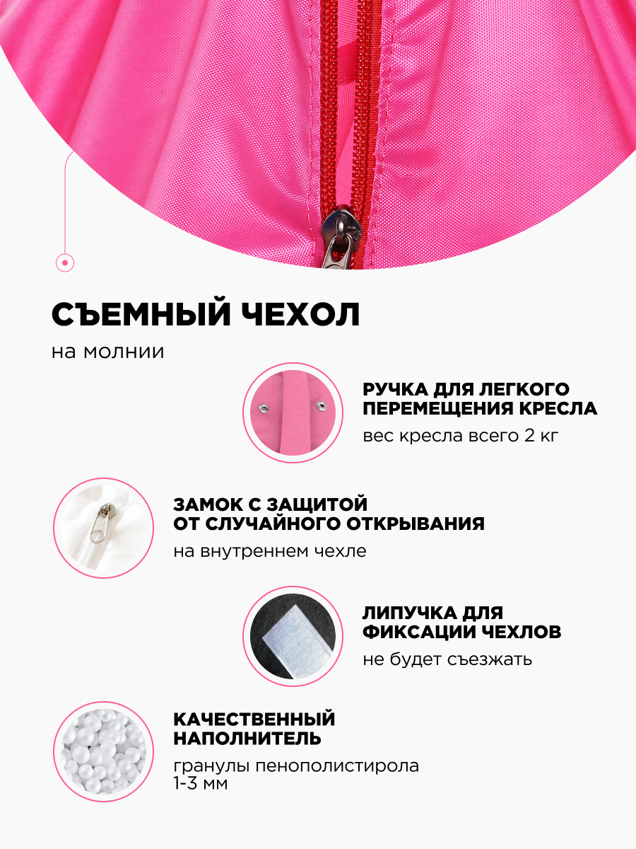 Кресло-мешок DreamBag розовый - фото 6