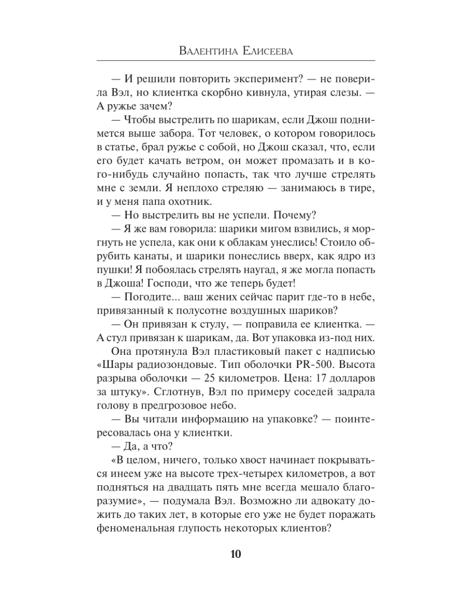 Книга Эксмо Дело скандальных ведьм 3 - фото 9
