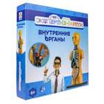 Набор для опытов Эксперементариум