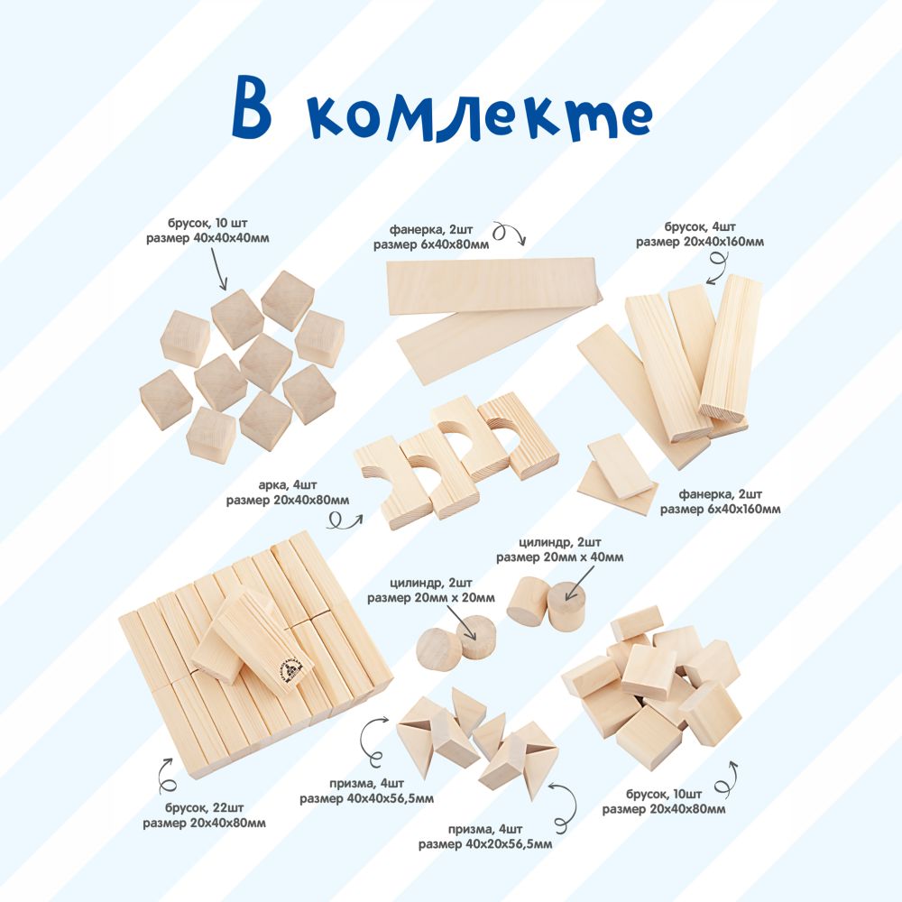 Конструктор Краснокамская игрушка Строим сами деревянный - фото 5