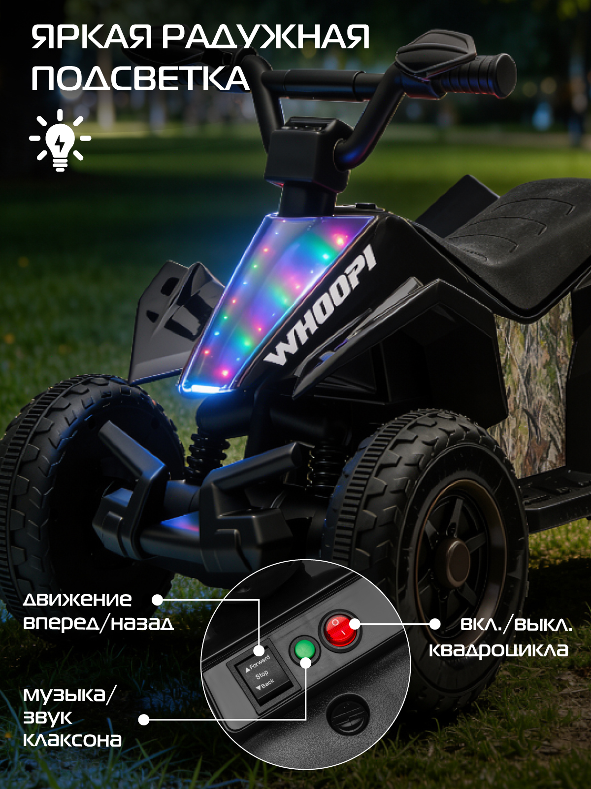 Электромобиль CITYRIDE квадроцикл С пультом ДУ - фото 5