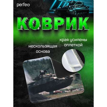 Коврик для мыши Perfeo Tanks рисунок 5