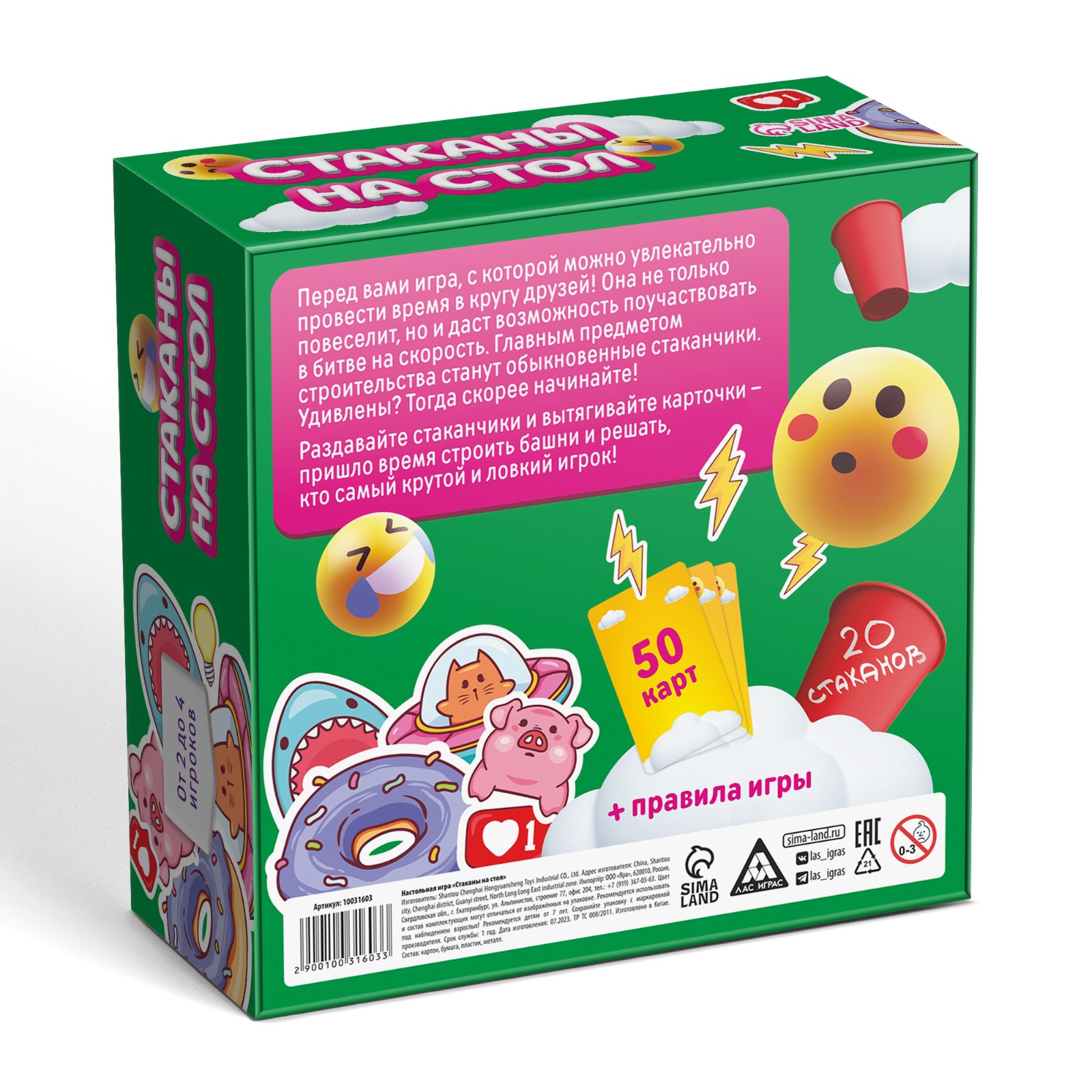 Настольная игра Лас Играс Стаканы на стол - фото 7