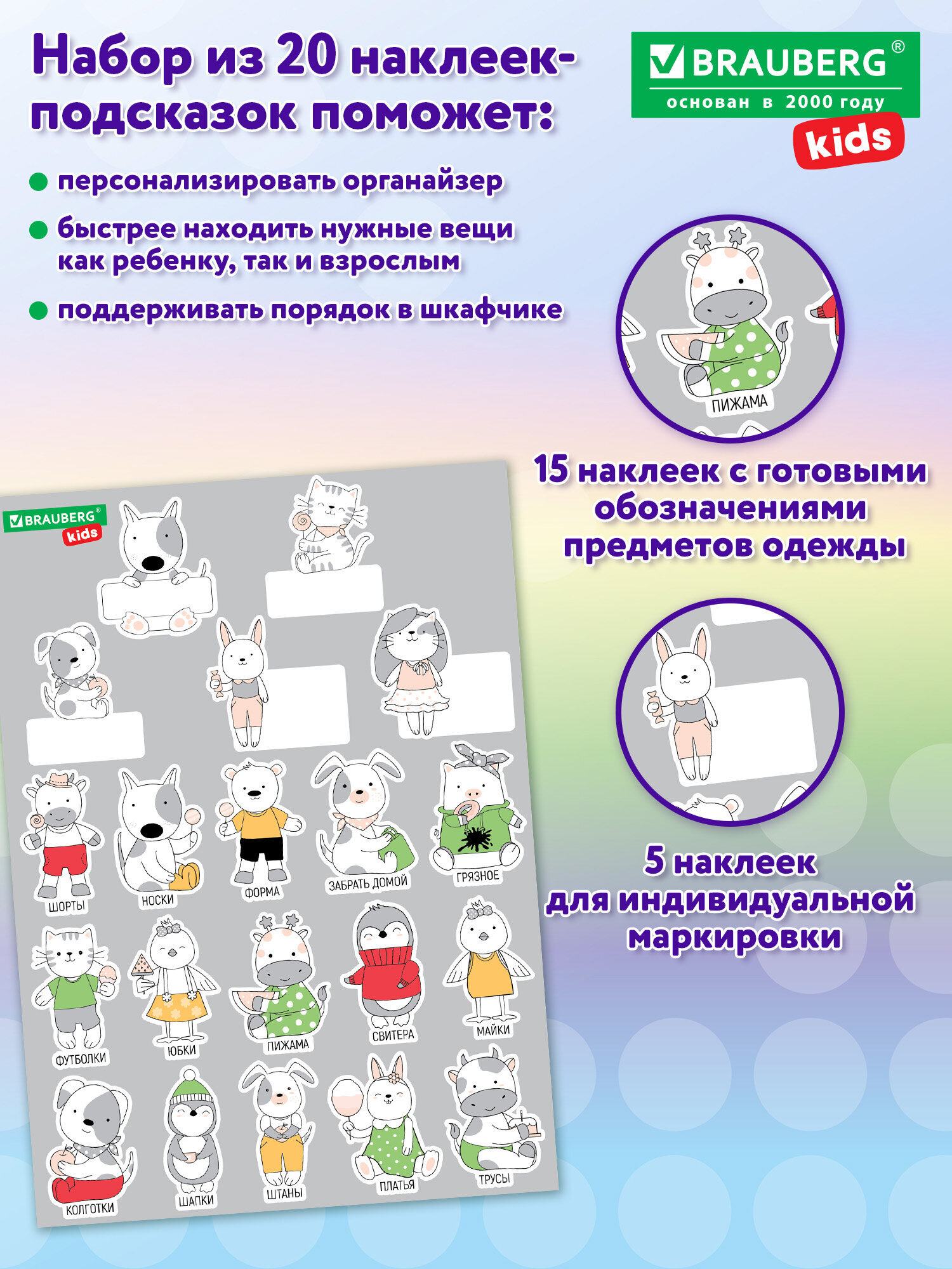 Кармашки органайзер Brauberg в шкафчик для детского сада 24х88 см - фото 6