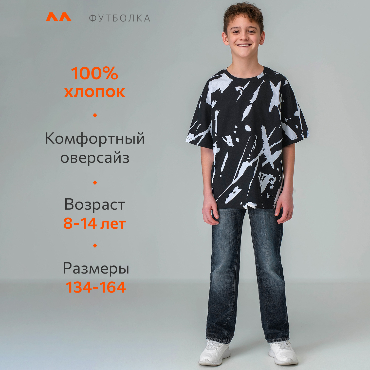 Футболка HappyFox HF0178SPкляксы.черный.белый - фото 4