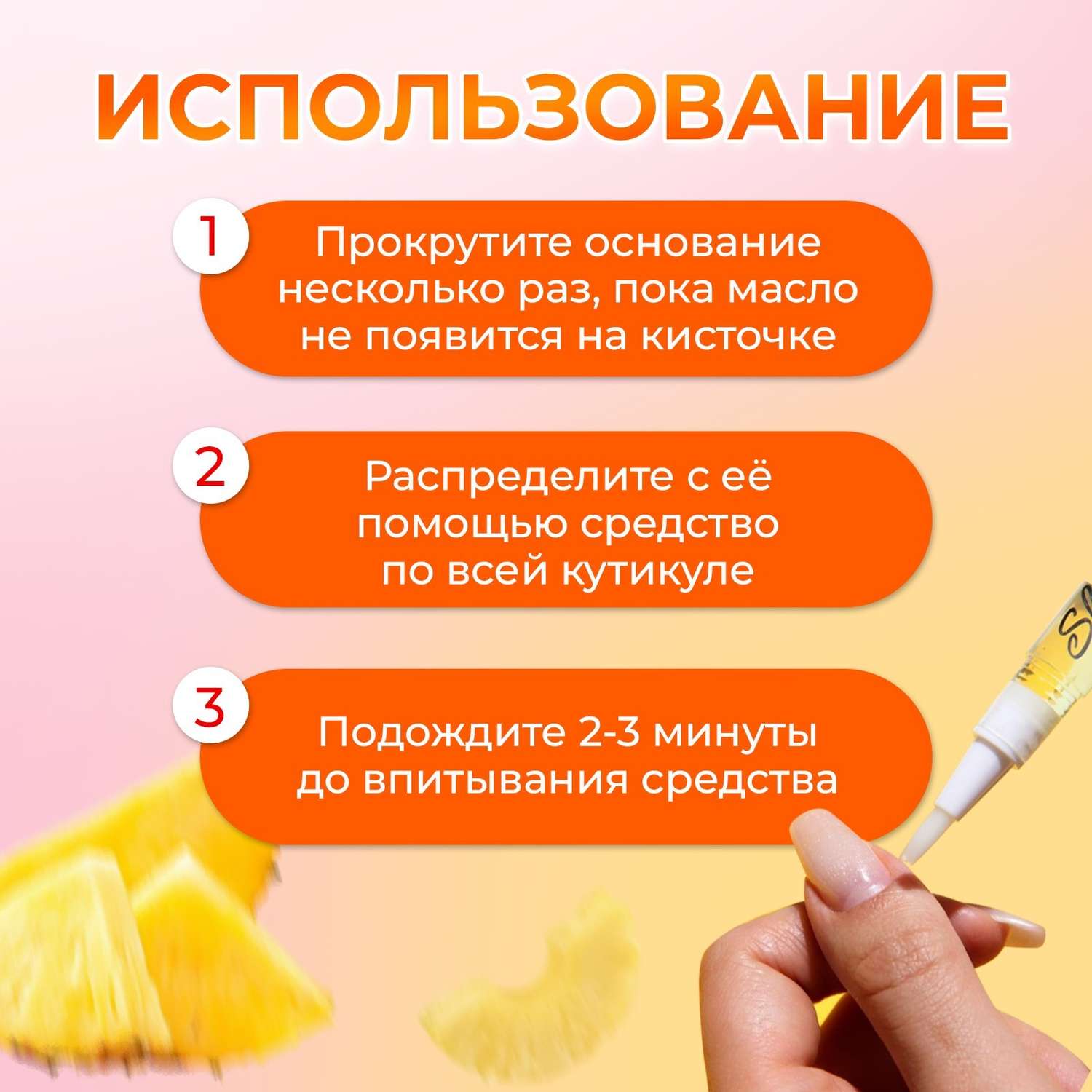 Масло для кутикулы в карандаше . 3мл в ассортименте - фото 12