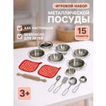 Игрушка Happy Valley Вкусный ужин 15 предм.
