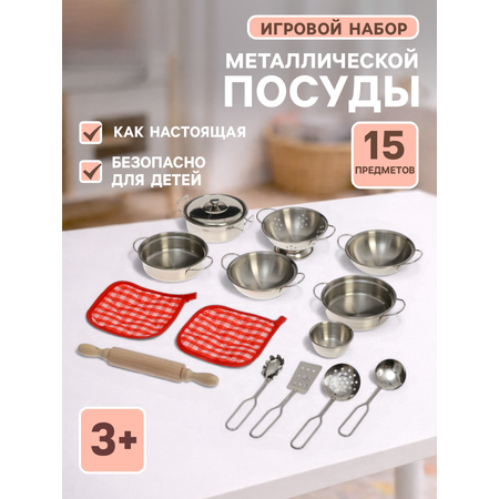 Игрушка Happy Valley Набор посуды Вкусный ужин 15 предм.