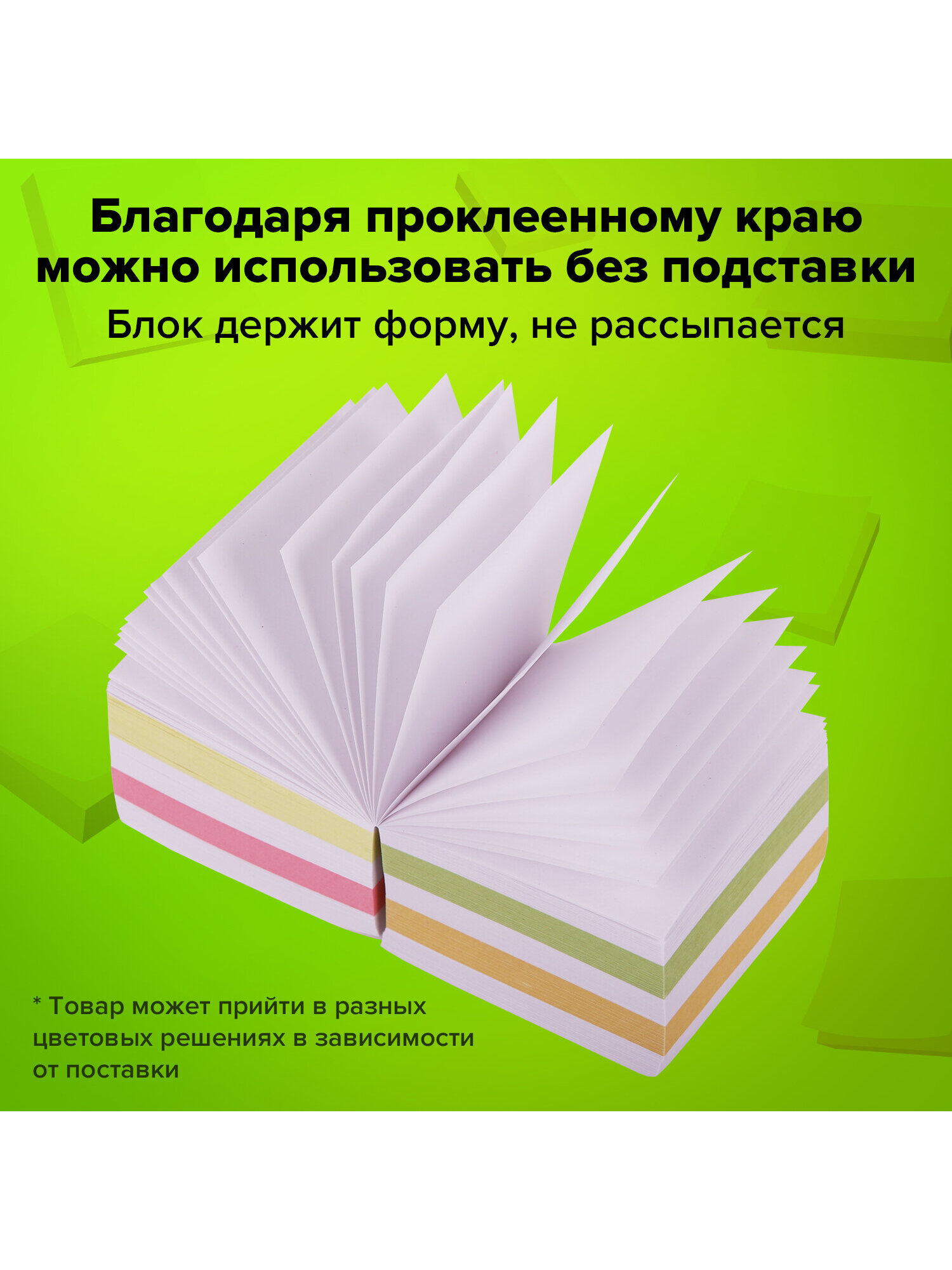 Блок бумажный Staff для записей и заметок проклеенный куб 9х9х9 см цветной с белым - фото 3