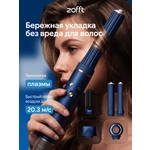 Фен-стайлер ZOFFT Essential S300