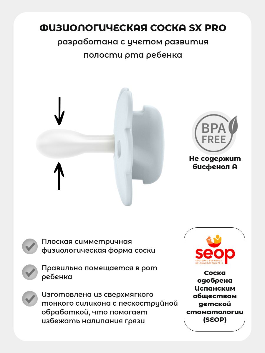 Пустышка Suavinex силикон ортодонтическая от 0 мес. 1 шт. - фото 2