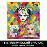 Значок PRIORITY Хищные птицы