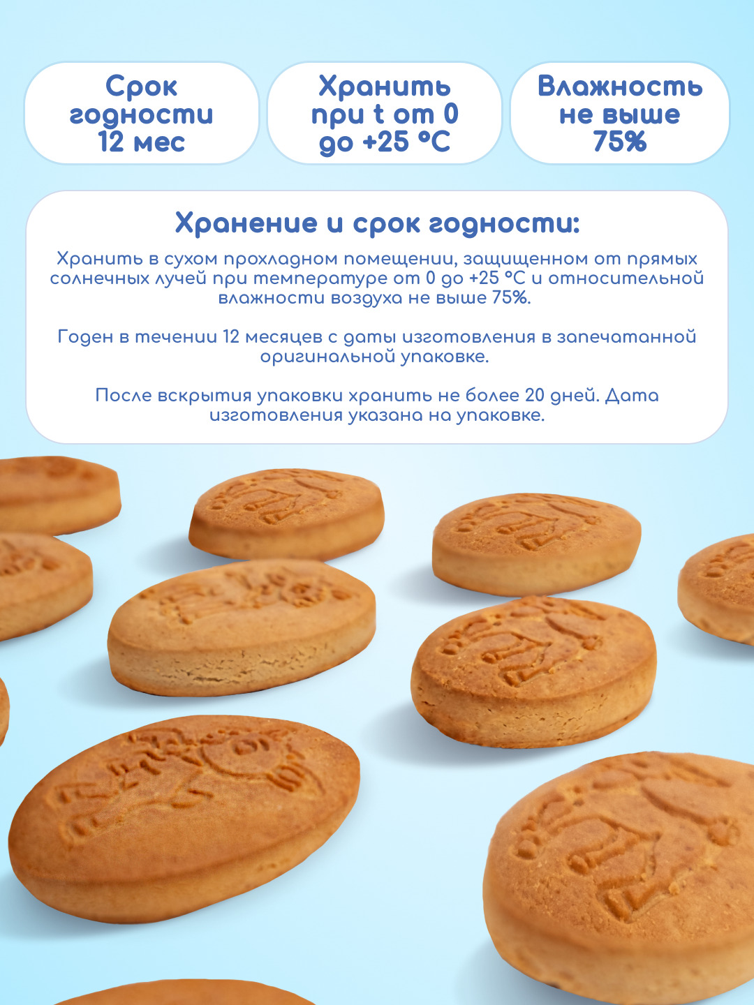 Печенье Бибиколь грушевый сок 150г с 6месяцев - фото 5