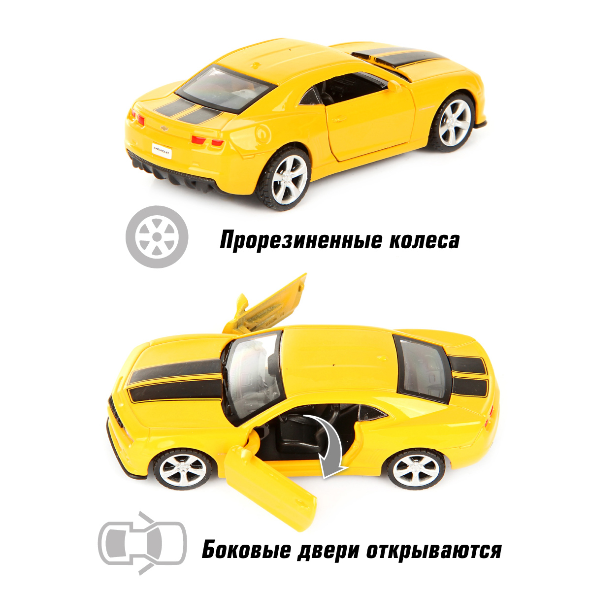 Автомобиль HOFFMANN Chevrolet Camaro SS 1:43 желтый 58019 - фото 3