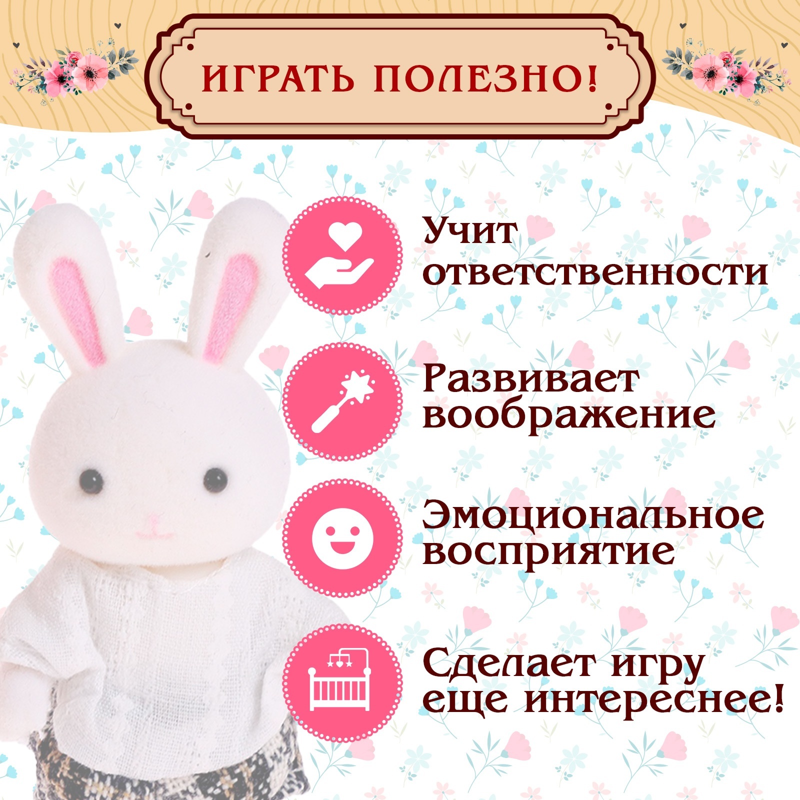 Аксессуар для кукол Happy Valley кукольный интерьер 9211536 - фото 5