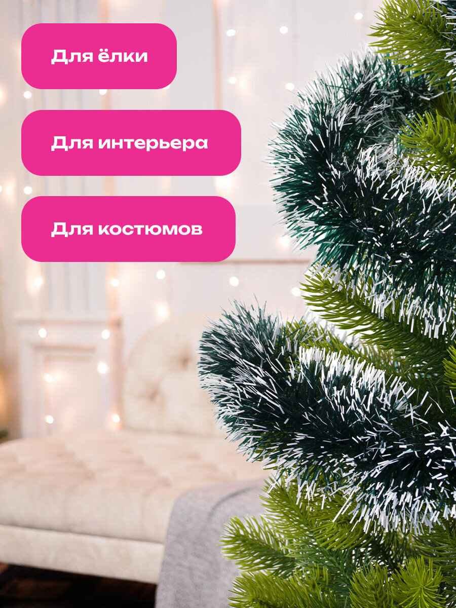 Мишура новогодняя Золотая сказка украшение декор для елки набор 3 шт 100мм х 2м - фото 2