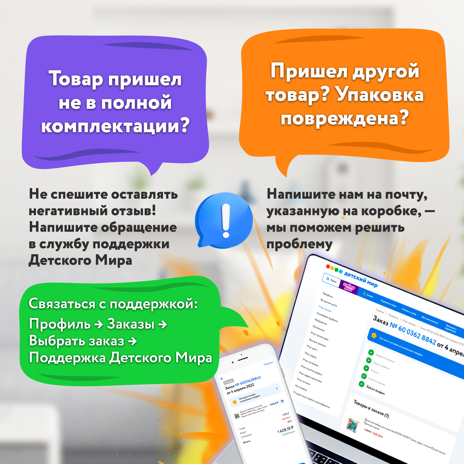 Набор для опытов WOW! HOW? 24 химических эксперимента - фото 9