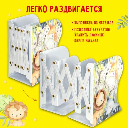 Подставка для книг Каляка-Маляка