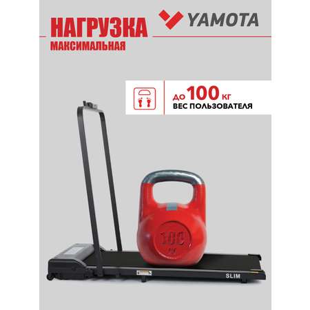 Беговая дорожка Yamota Slim