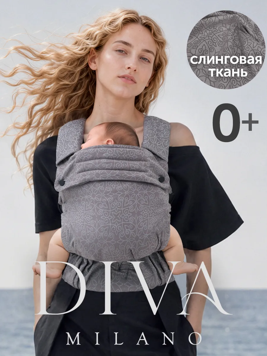 Эргорюкзак Diva Milano Basico New Wave - фото 1