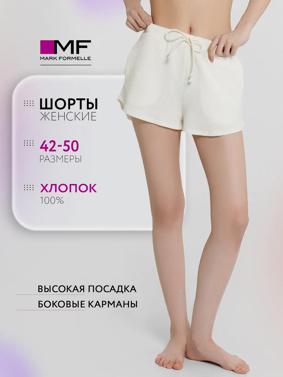 Шорты Mark Formelle (Марк Формэль) 132307/св.молочный - фото 2