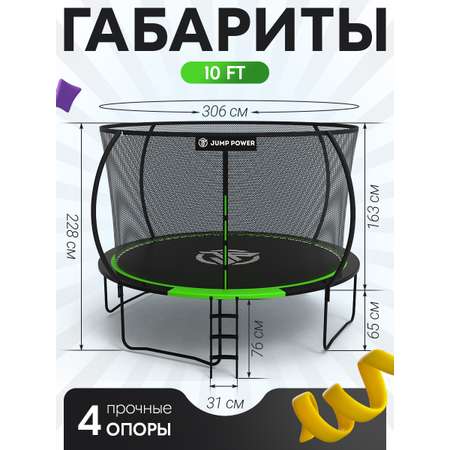 Батут Jump Power Lite