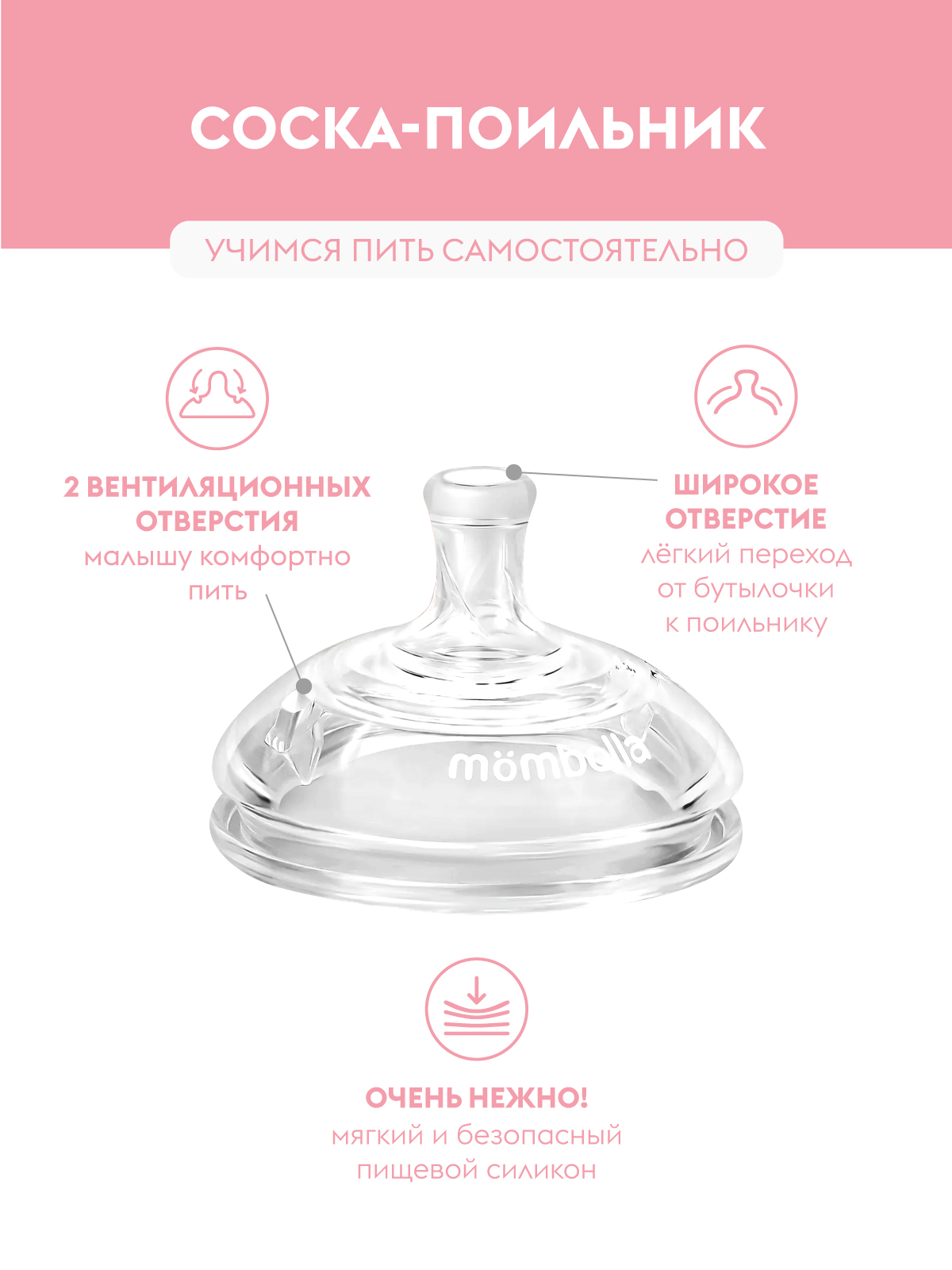 Соска Mombella Anti-Colic силикон XL - фото 3