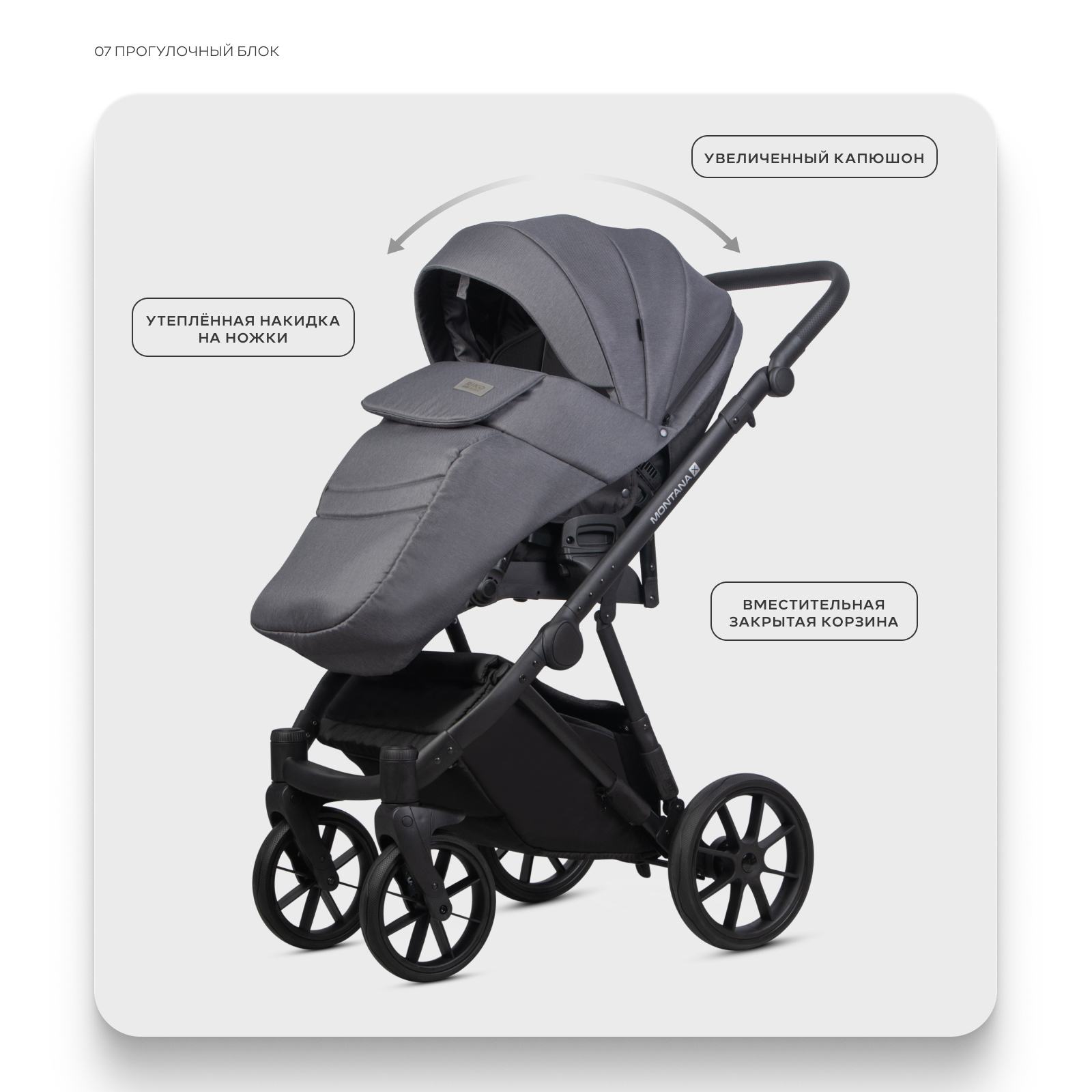 Коляска 3в1 Riko Basic Montana X серый - фото 8