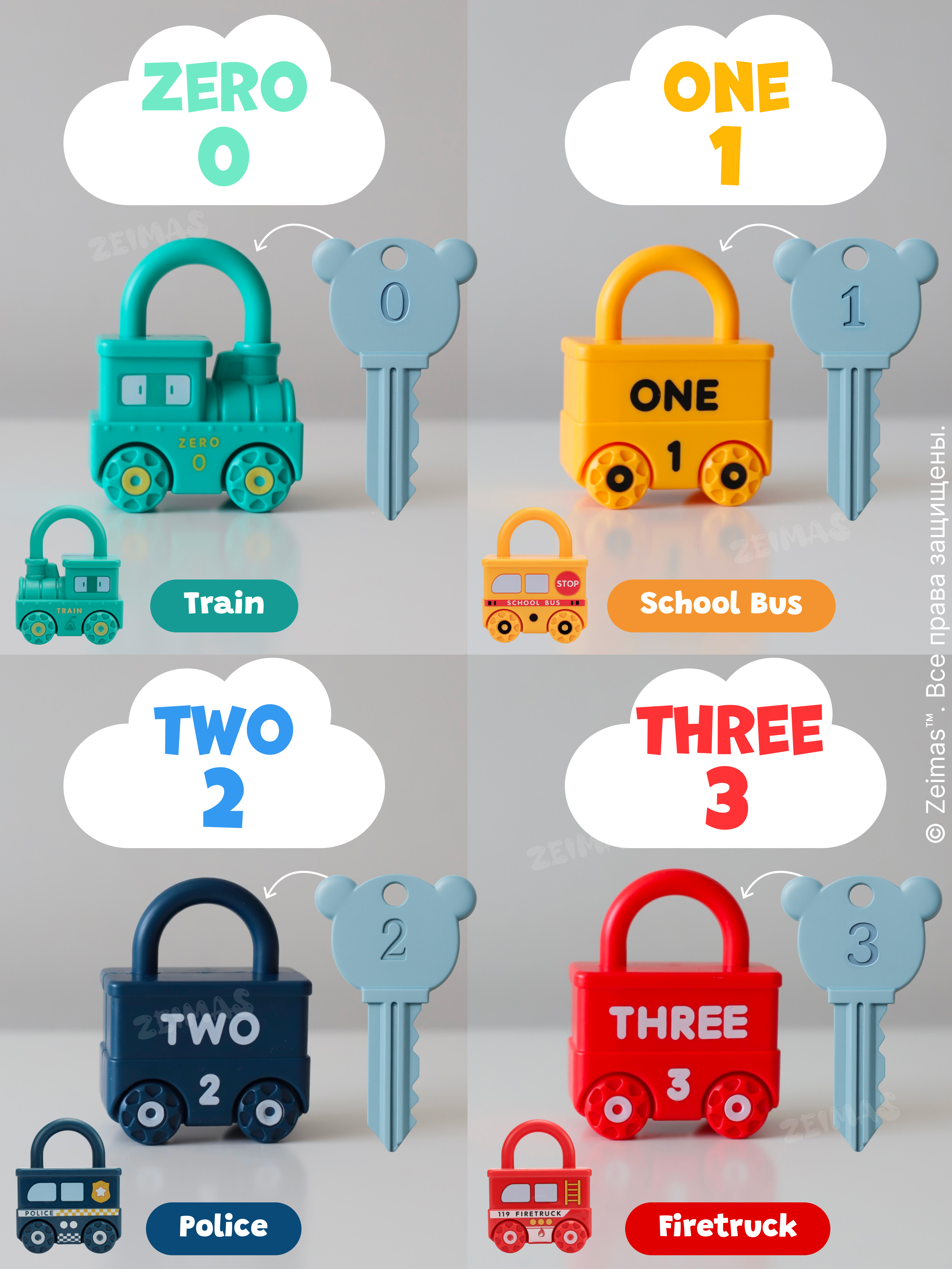 Игрушка Zeimas ключики Игрушка «Замочки и ключики», - фото 8