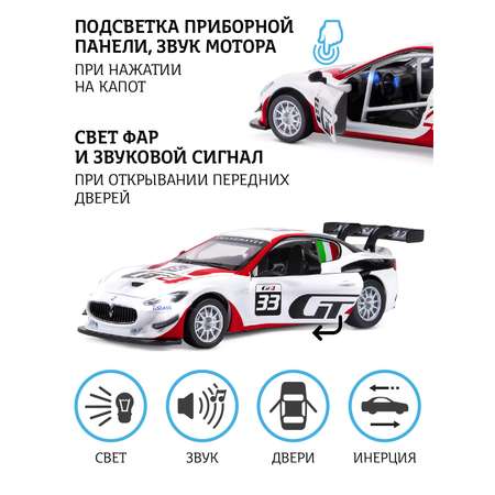 Автомобиль АВТОпанорама Maserati Gran Turismo MC GT4 1:32