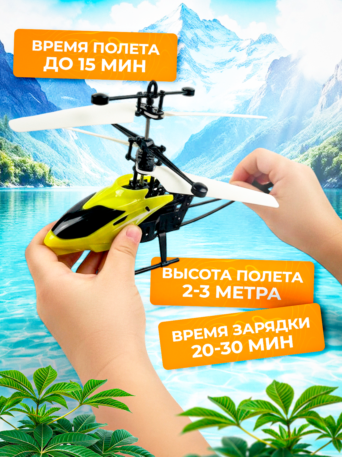 Вертолет РУ MagicStyle - фото 4