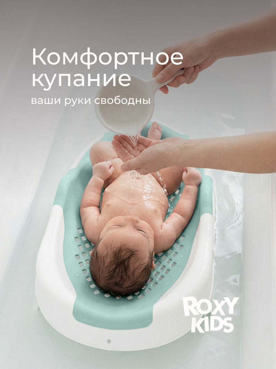 Горка для купания ROXY-KIDS - фото 5