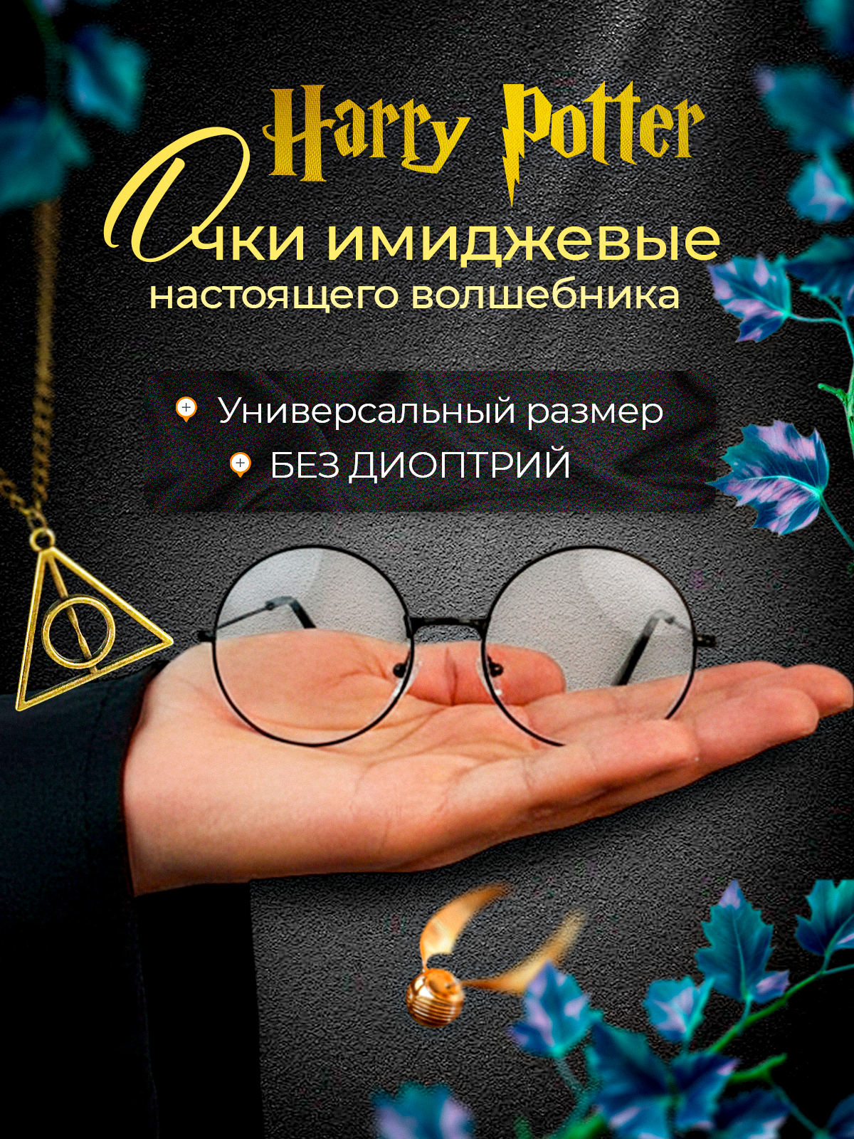 Очки MagicStyle 1058 - фото 4