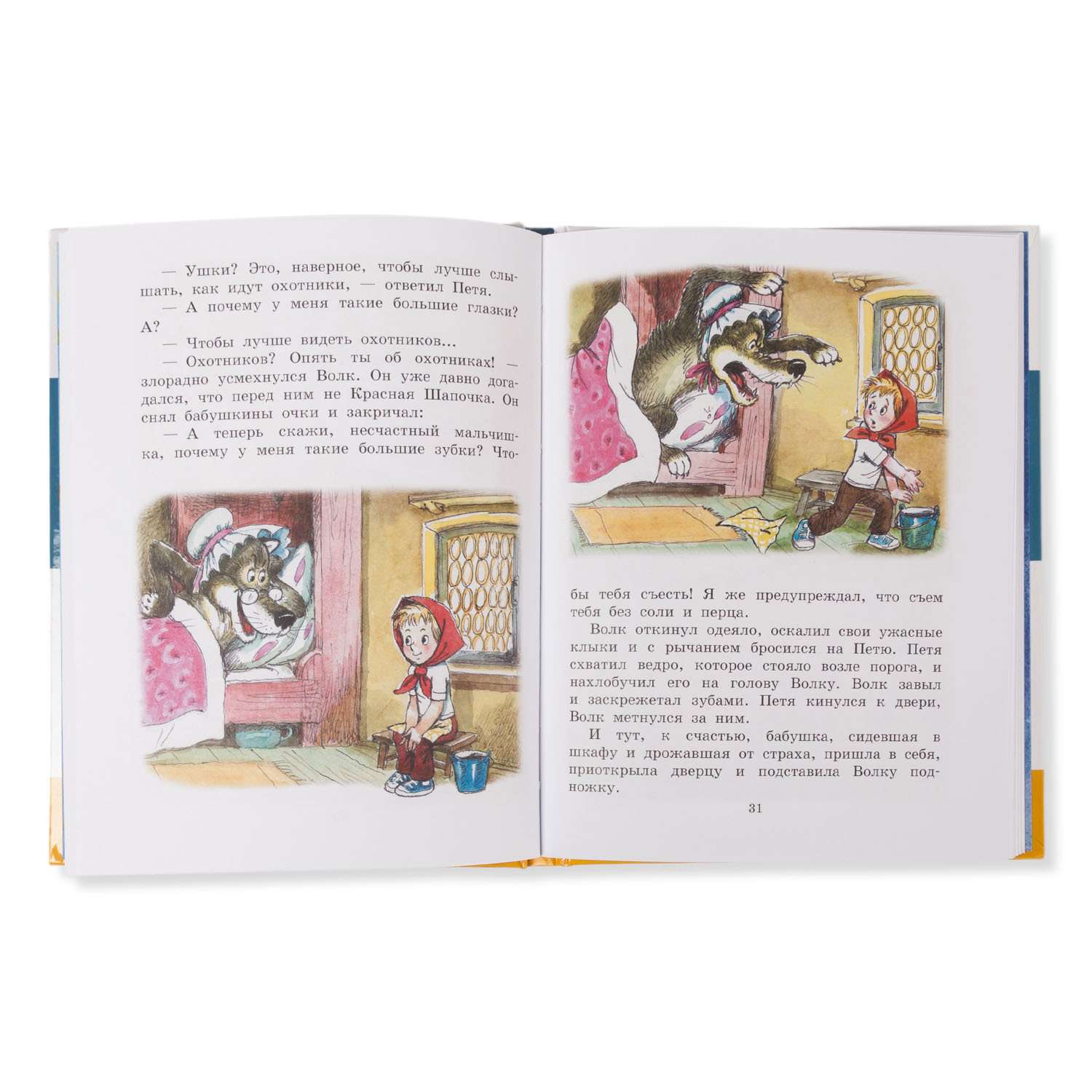 Книга АСТ Петя и Красная Шапочка и другие истории - фото 2