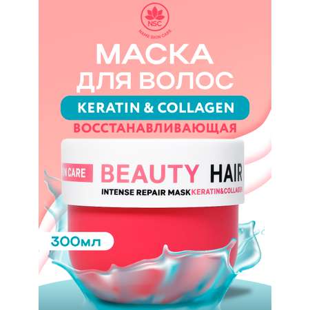 Маска NAME SKIN CARE для волос с Коллагеном 300 мл