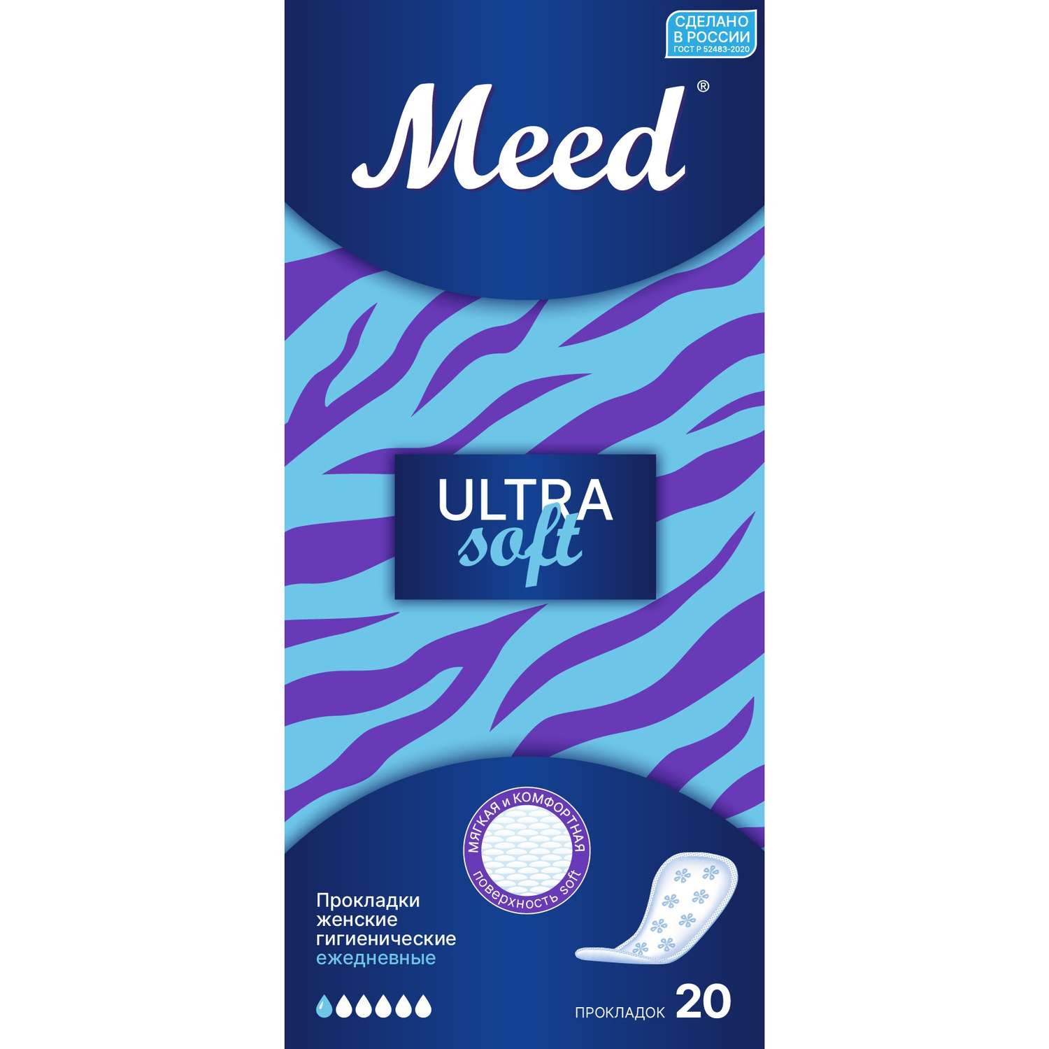 Прокладки гигиенические Meed Ultra Soft ежедневные 20шт - фото 1