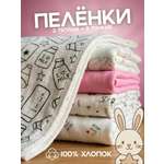 Пелёнка Bestroni 90х100 см 5 шт.