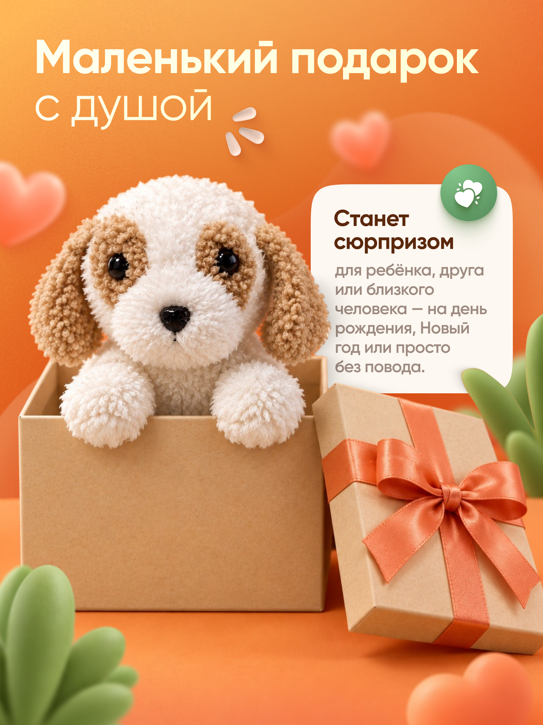 Мягкая игрушка KATOO собачка 18см - фото 6