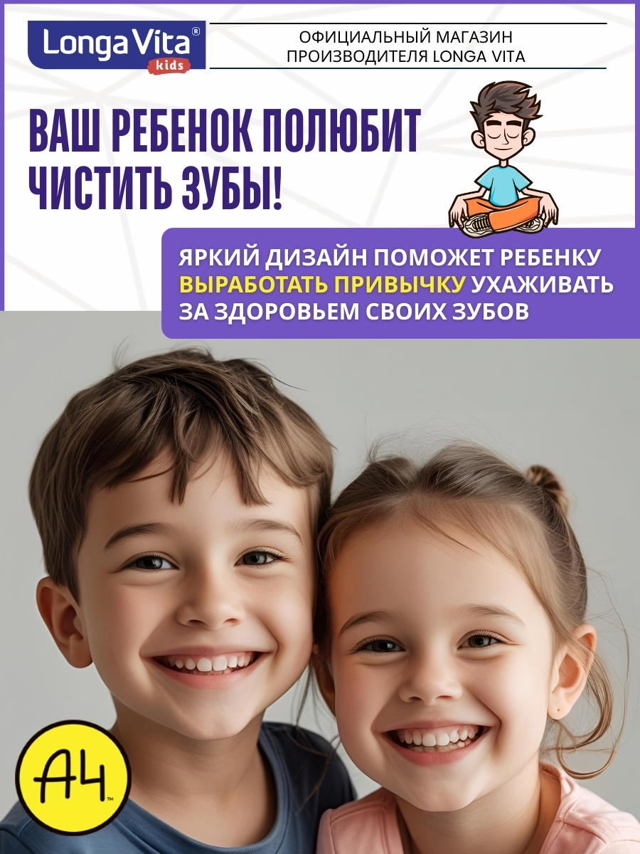 Зубная щетка электрическая LONGA VITA от 5 лет 2 шт. - фото 15