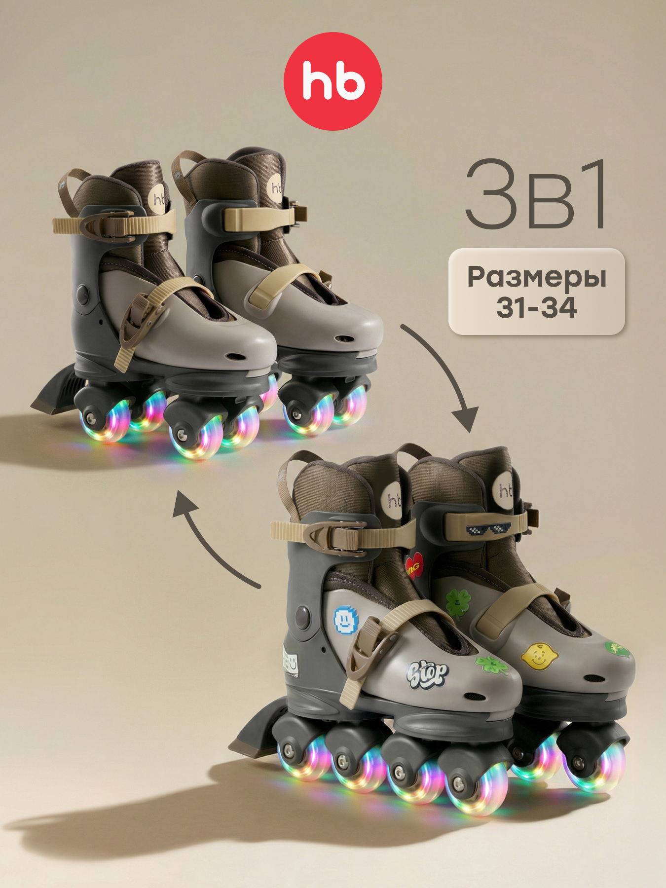 Изображение товара Роликовые коньки Happy Baby S 31-34