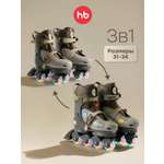 Роликовые коньки Happy Baby S 31-34